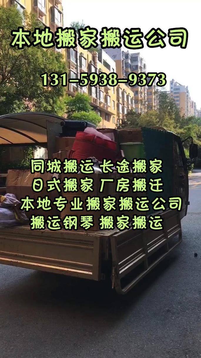 专业人力搬运服务 住宅、公司搬迁与货车装卸一站式解决方案