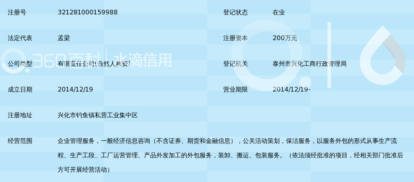兴化市新泰企业管理装卸服务 打造高效、安全、专业的物流新标杆